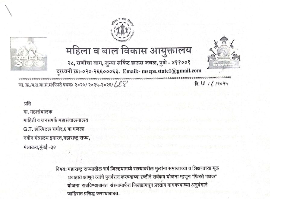 firte_pathak_news
